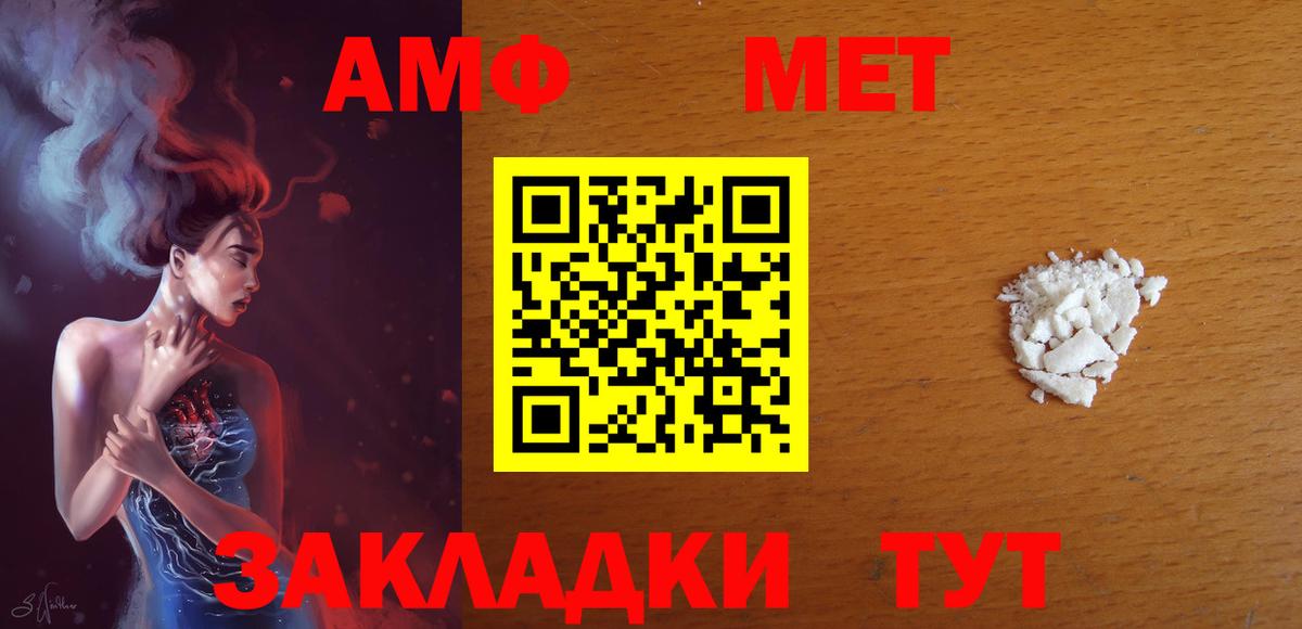 АМФЕТАМИН  Амфетамин 98%  Вход с VPN  Миллерово 