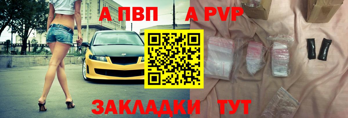 A-PVP Crystall Миллерово