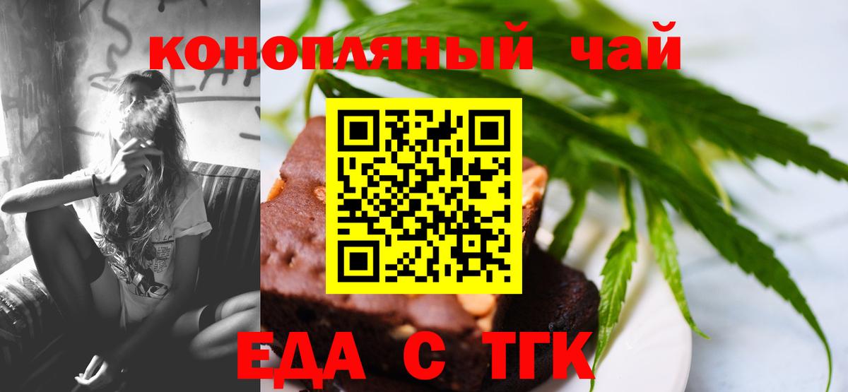 Миллерово  Cannafood марихуана  Вход с VPN 