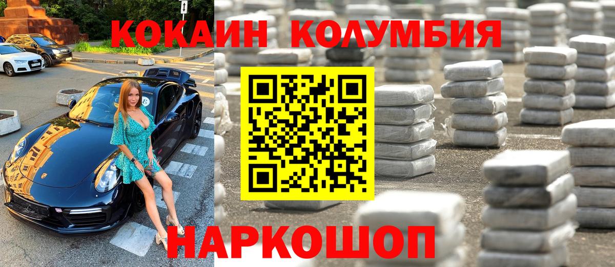 КОКАИН Перу  Кокаин 99%  Миллерово  Вход с VPN 