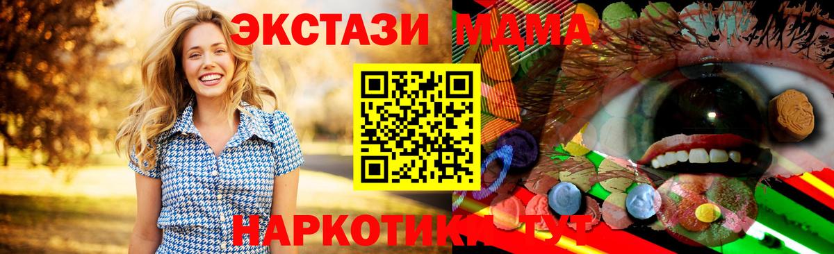 Экстази TESLA Миллерово