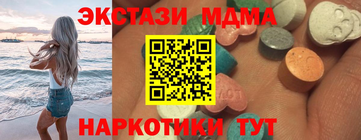 Миллерово  Экстази VHQ  Экстази Дубай  Вход с VPN 