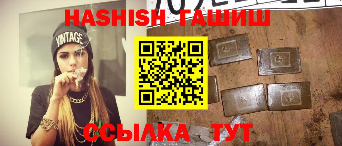 ГАШИШ Ice-O-Lator  Вход с VPN  Миллерово  где найти   ГАШИШ 40% ТГК  Гашиш 