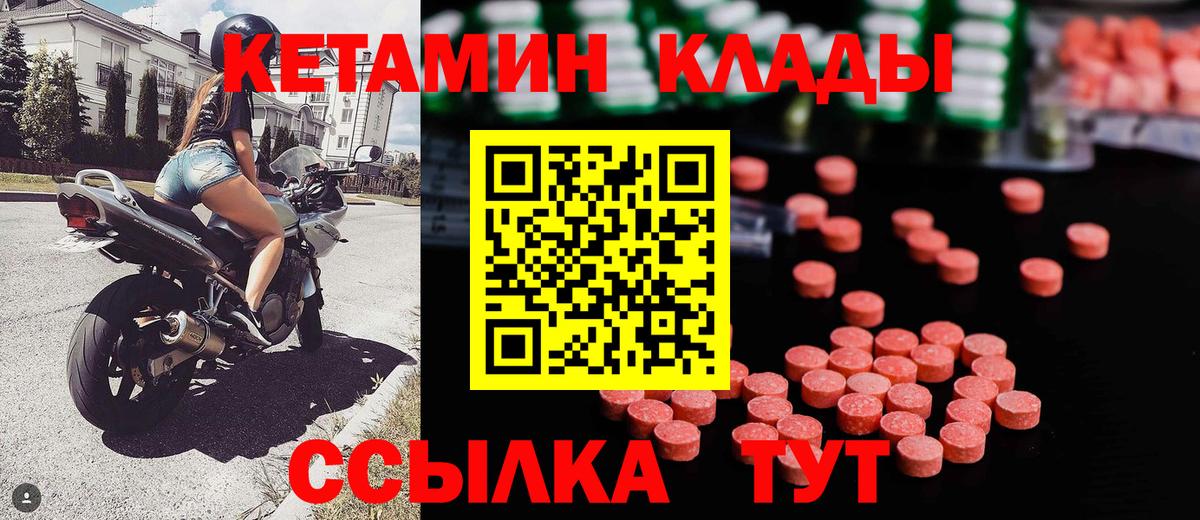 Кетамин ketamine  Вход с VPN  Миллерово 