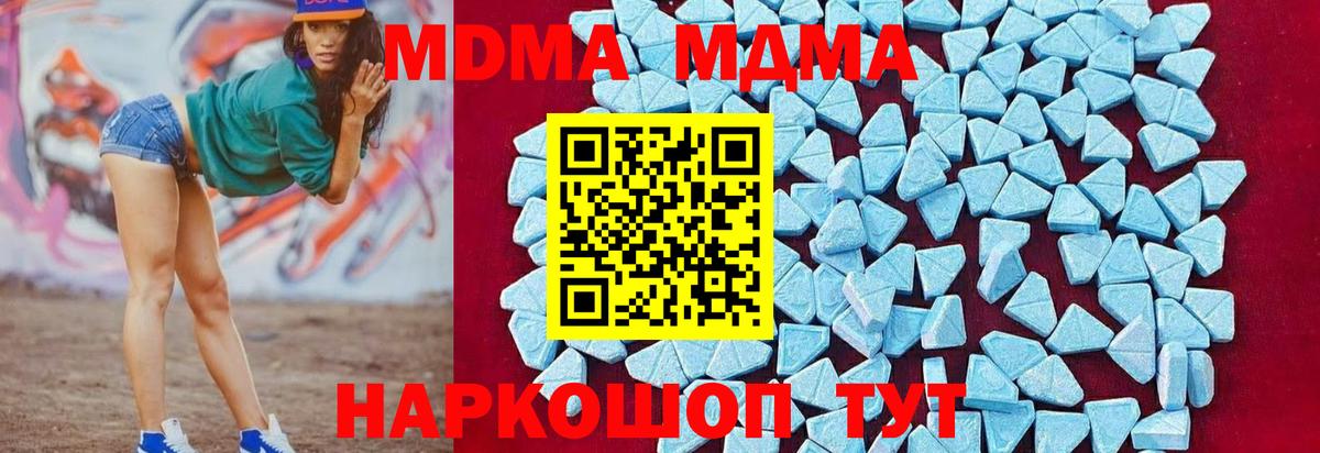 МДМА Molly Миллерово