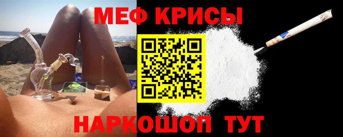 Меф мука Миллерово