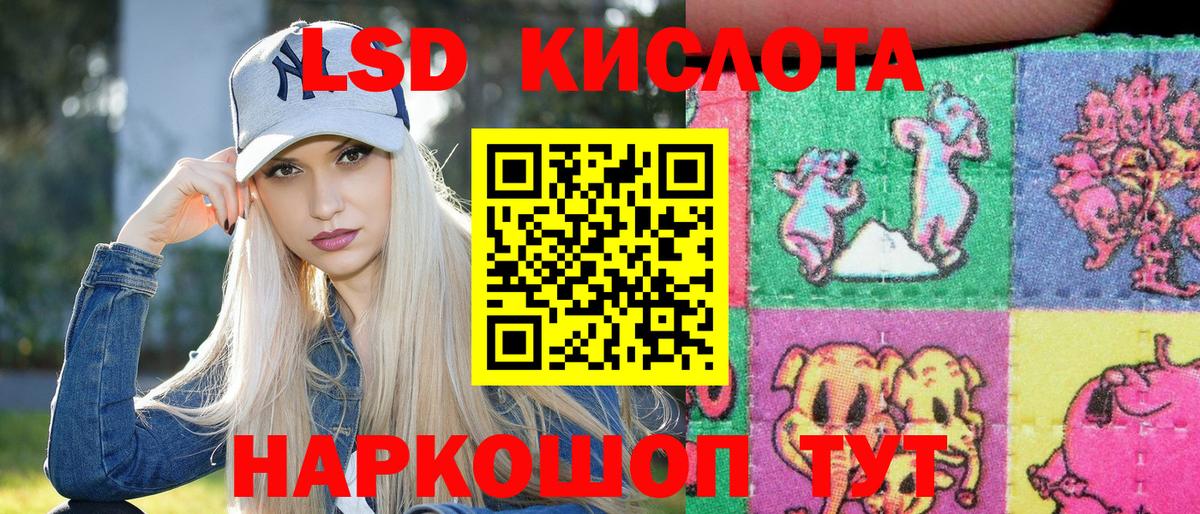 Наркотические марки 1,8мг Миллерово