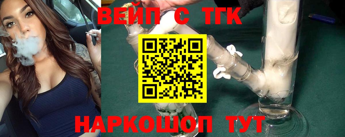 магазин продажи   Дистиллят ТГК Wax  Вход с VPN  Миллерово 